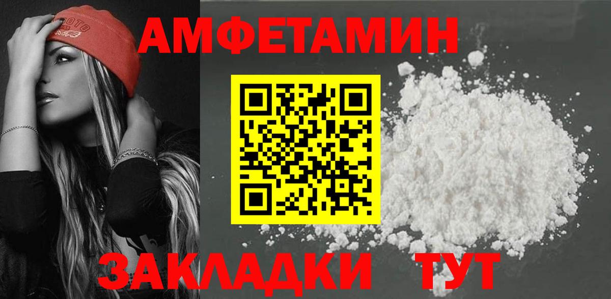 Лабинск  Amphetamine  Вход с VPN  АМФЕТАМИН VHQ  блэк спрут вход  Амфетамин 