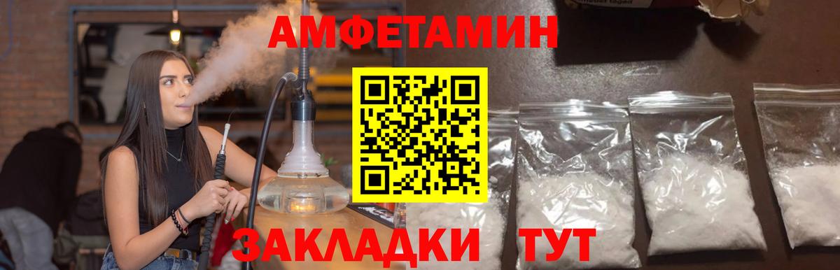 Amphetamine Premium Лабинск