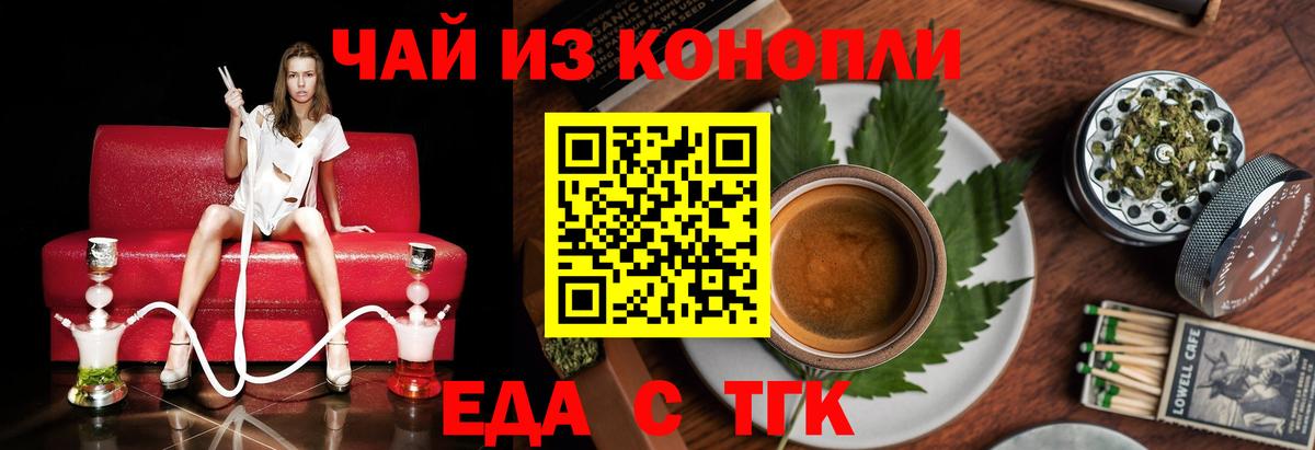 Лабинск  Еда ТГК конопля  Вход с VPN 