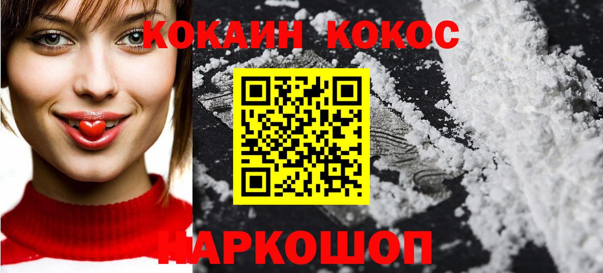Кокаин Колумбийский  Вход с VPN  Лабинск  Cocaine Columbia 