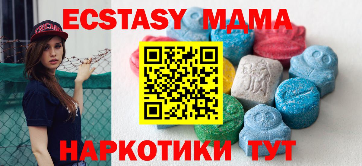 Экстази MDMA  ЭКСТАЗИ  Лабинск  Вход с VPN 