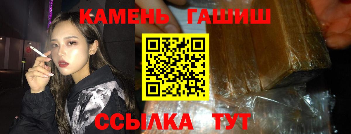ГАШ VHQ Лабинск
