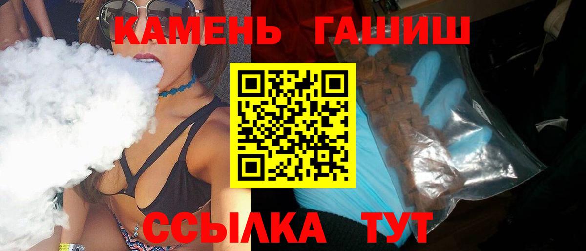 Лабинск  Гашиш hashish  Вход с VPN  Гашиш гарик 