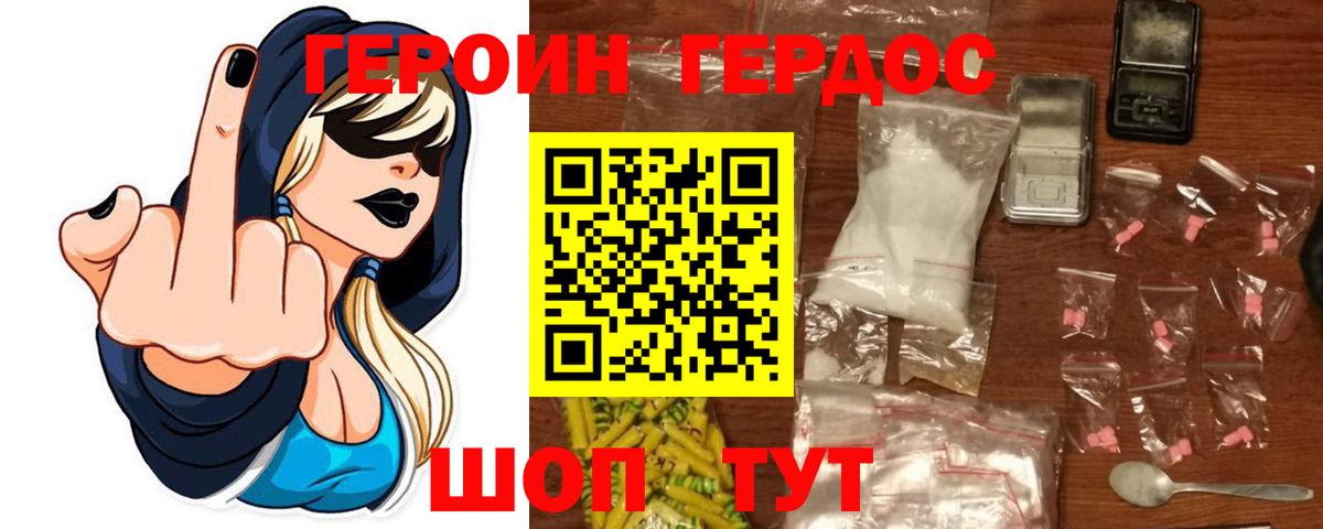 Героин гречка  Вход с VPN  Лабинск 