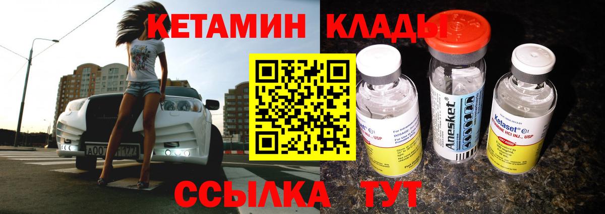 ОМГ ОМГ вход  КЕТАМИН VHQ  Вход с VPN  Кетамин ketamine  Лабинск 