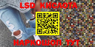 марки lsd Шелехов