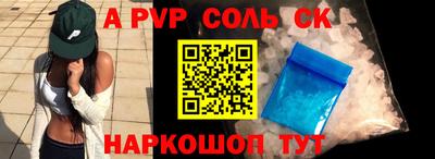 марки lsd Шелехов