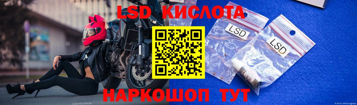 ЛСД экстази кислота Лабинск