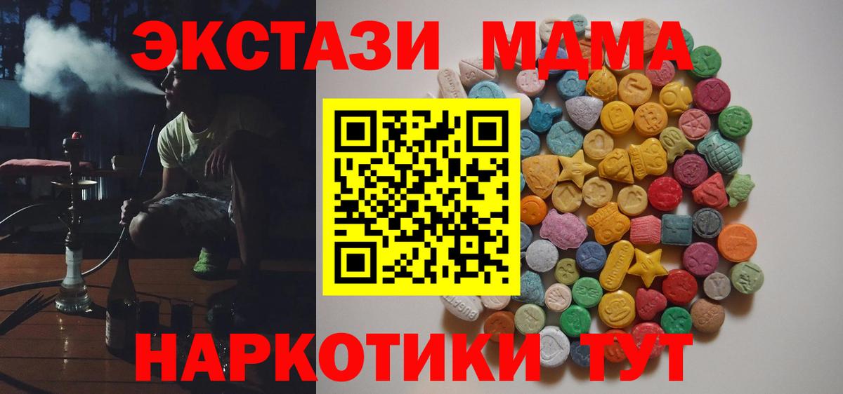 MDMA VHQ Лабинск