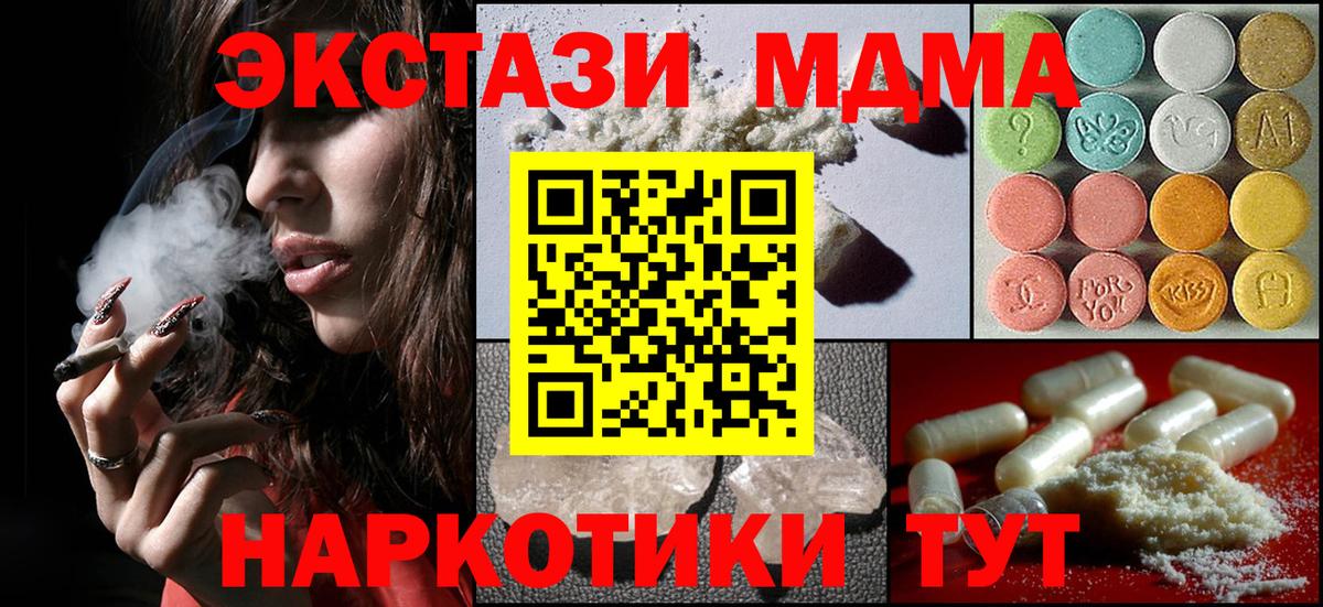 МДМА crystal  MDMA молли  МДМА  Вход с VPN  Лабинск 