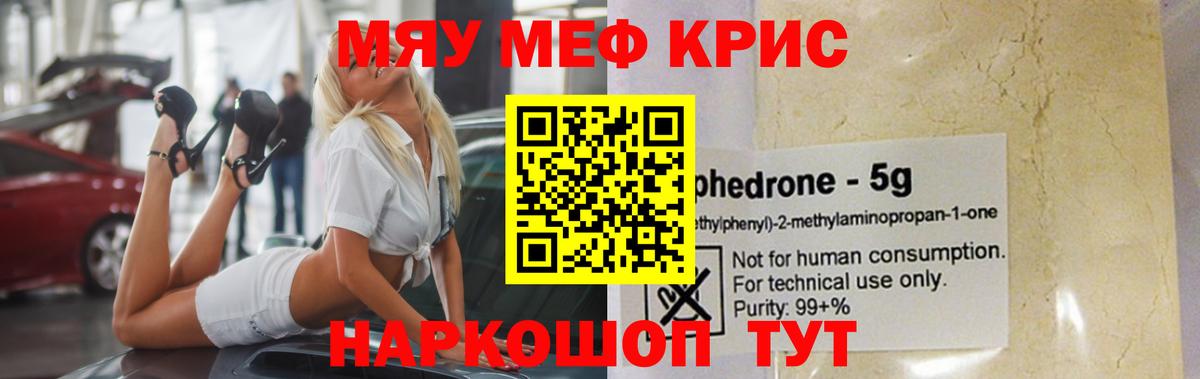 Лабинск  МЕФ мука  Мефедрон 4 MMC  МЯУ-МЯУ  Вход с VPN  МЯУ-МЯУ 