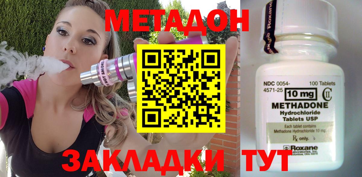 Лабинск    как зайти  Вход с VPN  МЕТАДОН VHQ  Метадон methadone 