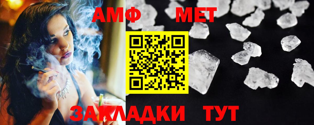 Первитин  Первитин мет  Вход с VPN  Лабинск  Первитин мет 