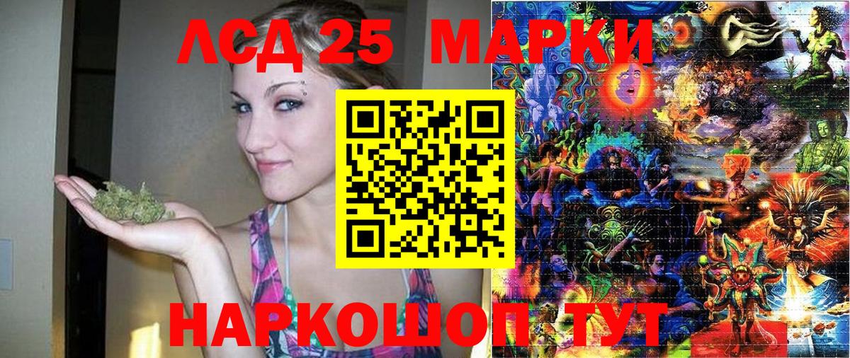Марки 25I-NBOMe 1,8мг  Марки N-bome  Лабинск  Вход с VPN  Марки 25I-NBOMe 1,8мг 