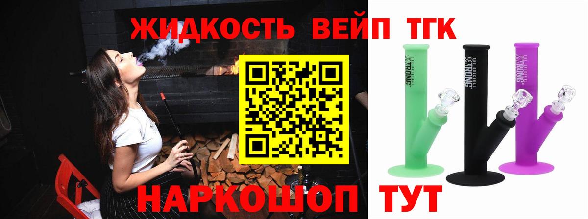 Дистиллят ТГК концентрат Лабинск