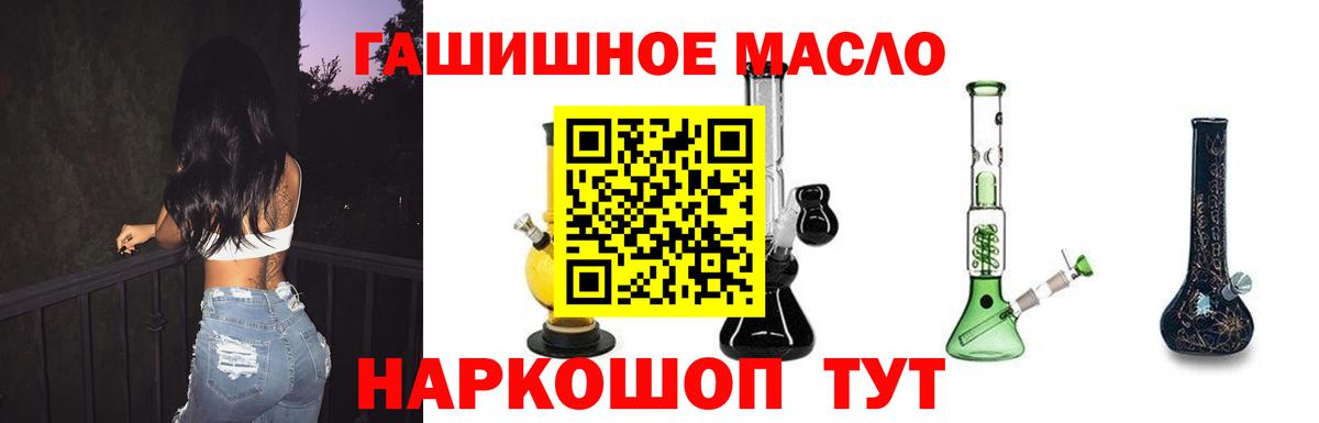 Лабинск  Дистиллят ТГК THC oil  Вход с VPN  ТГК Wax 