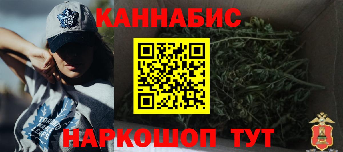 Бошки Шишки семена  Вход с VPN  Канабис план  Канабис конопля  Лабинск 
